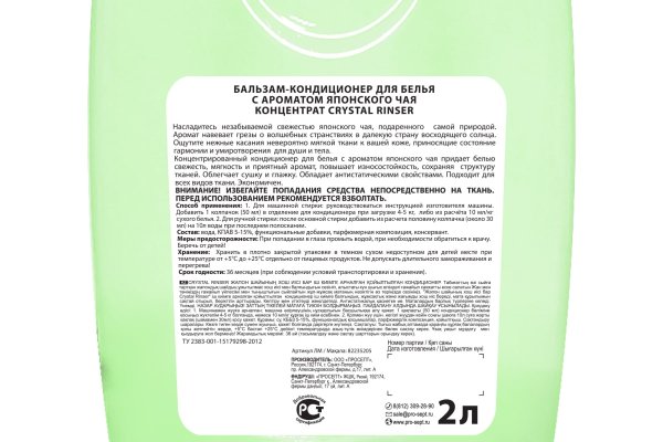 Кракен актуальная