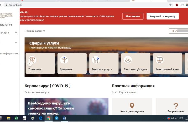 Современный маркетплейс kraken door